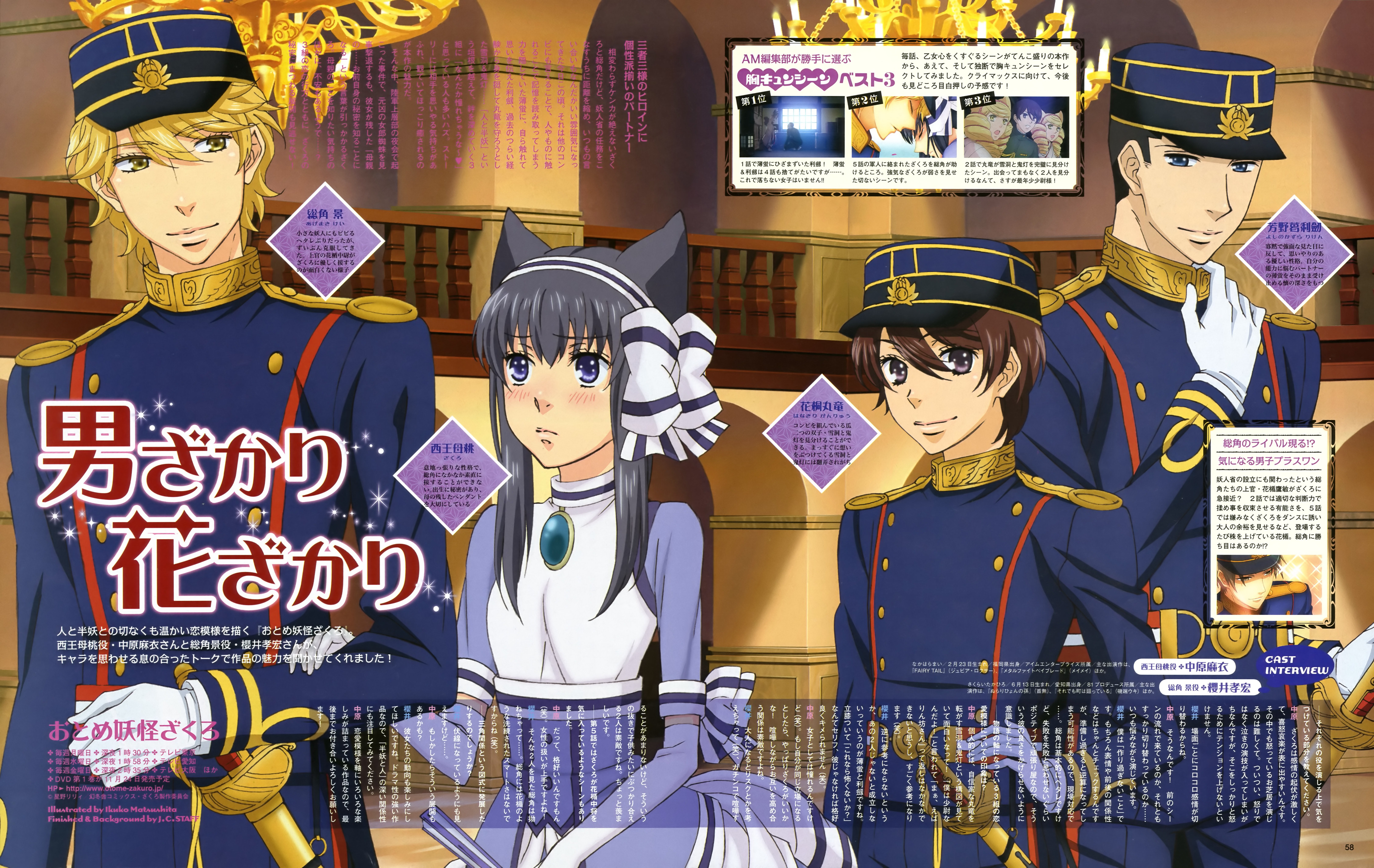 /otome youkai zakuro | yande.re